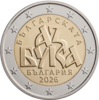 2 Euro Alphabet Bulgarien 2026