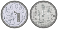 5 Euro Peking  2008