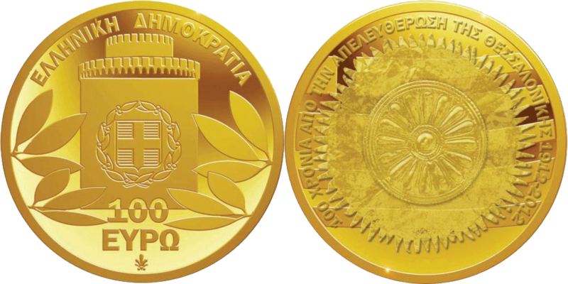 100 Euro Thessaloniki Griechenland 
