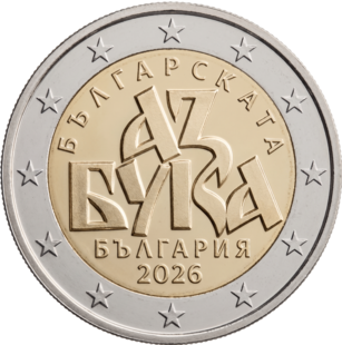 2 Euro Alphabet Bulgarien 2026